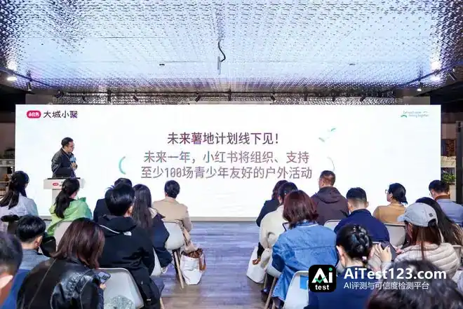 小红书未来薯地计划升级:一年将办100场青少年线下活动(配图 1)