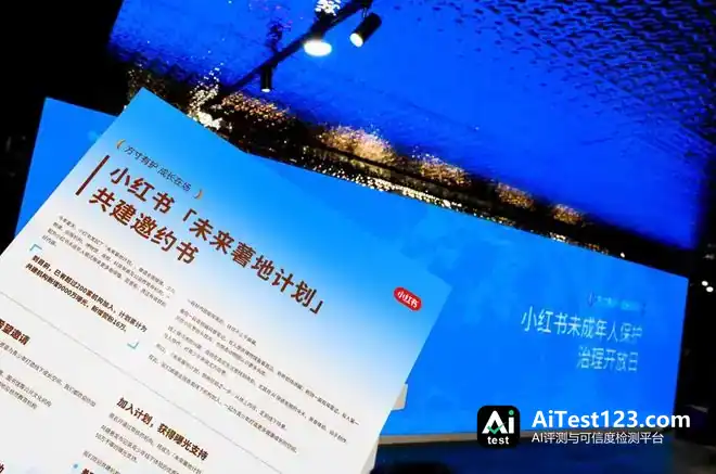 小红书未来薯地计划升级:一年将办100场青少年线下活动(配图 2)
