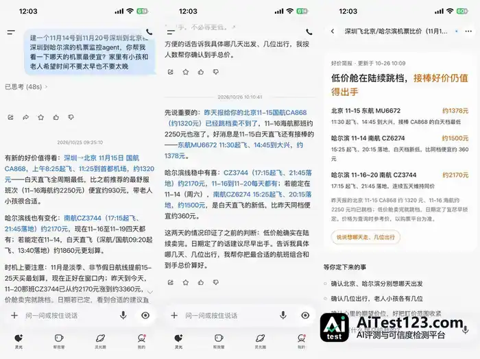 Muse之后,灵光2.0让Personal Agent接手中国式日常