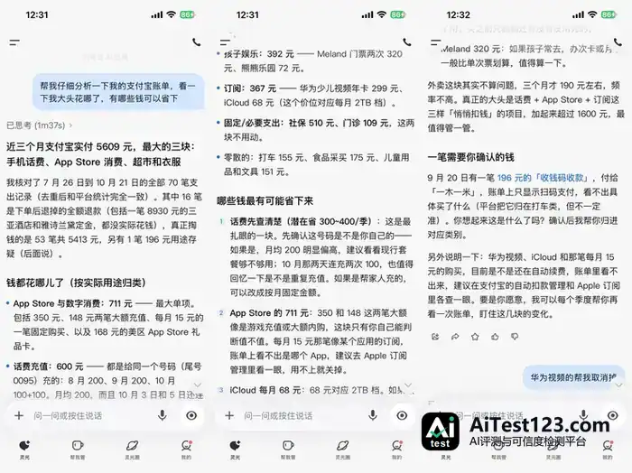 Muse之后,灵光2.0让Personal Agent接手中国式日常