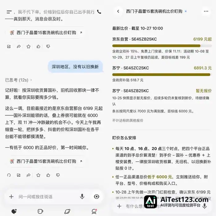 Muse之后,灵光2.0让Personal Agent接手中国式日常