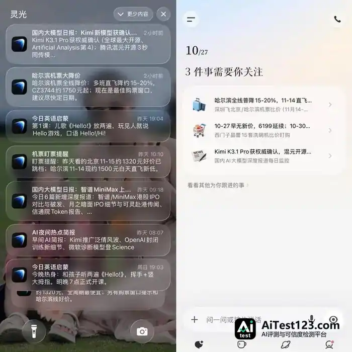 Muse之后,灵光2.0让Personal Agent接手中国式日常