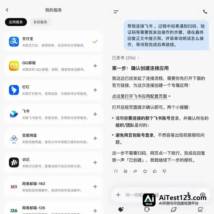 Muse之后,灵光2.0让Personal Agent接手中国式日常