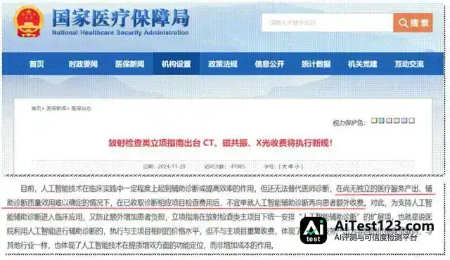 医疗AI诊断为何难独立赚钱:212张注册证与Tempus回撤35%的启示(配图 9)