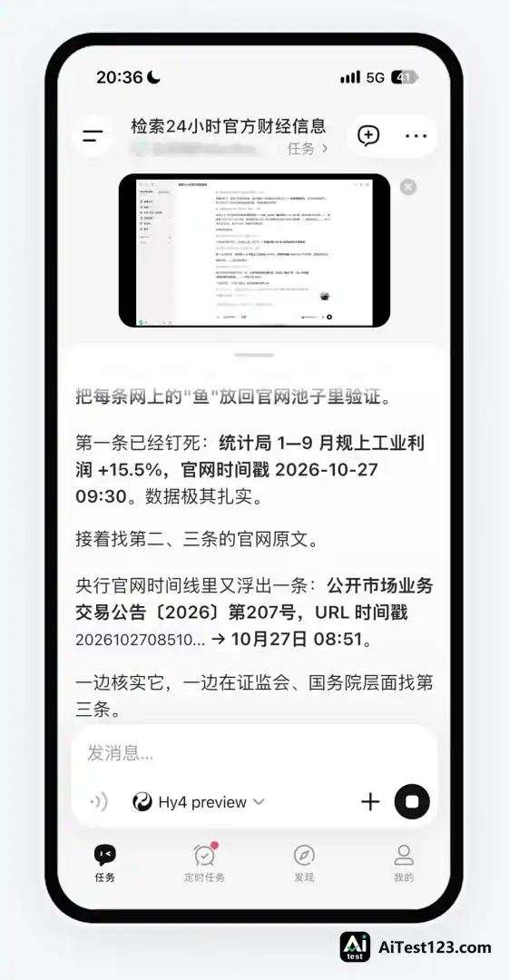 腾讯WorkBuddy上线远程控制:手机一键接管电脑桌面(配图 1)