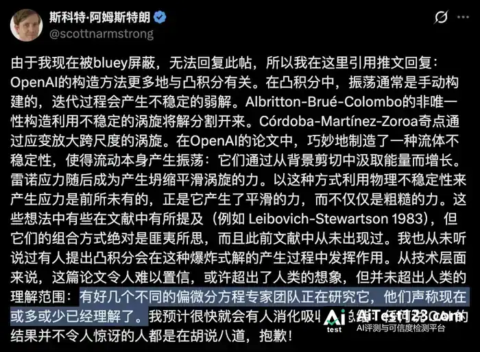 OpenAI纳维-斯托克斯证明:AI写88小时,人类花7周才读懂思路(配图 1)