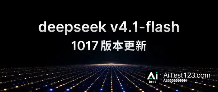 Artificial Analysis Intelligence Index v5 基准上线,DeepSeek V4.1 Flash 1017 为 FrontierCode 2.0 开源模型最高成绩