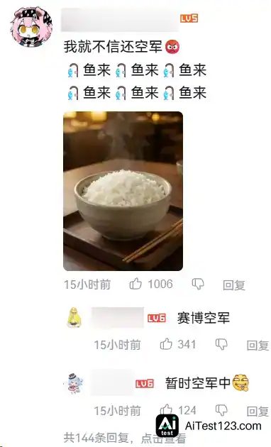 短短一周时间里 B站被DeepSeek狠狠入侵了