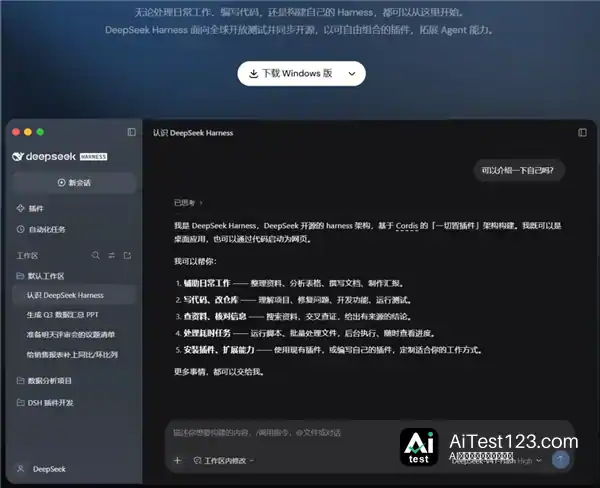 短短一周时间里 B站被DeepSeek狠狠入侵了