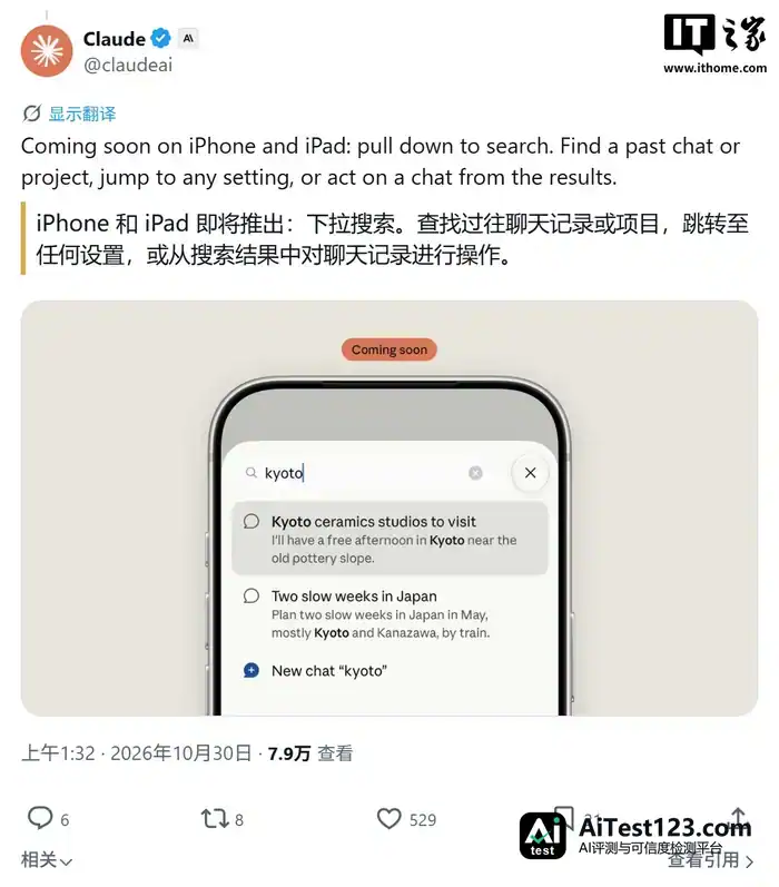 苹果 CarPlay 现接入 Claude,用户开车也能语音问 AI