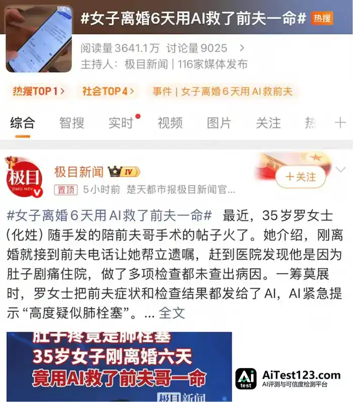 OpenAI健康负责人:每周3亿人问健康,AI不替医生做决定(配图 1)