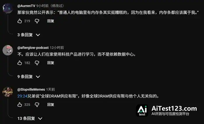 奥特曼谈内存:个人电脑囤DRAM太浪费,应集中给AI数据中心(配图 2)