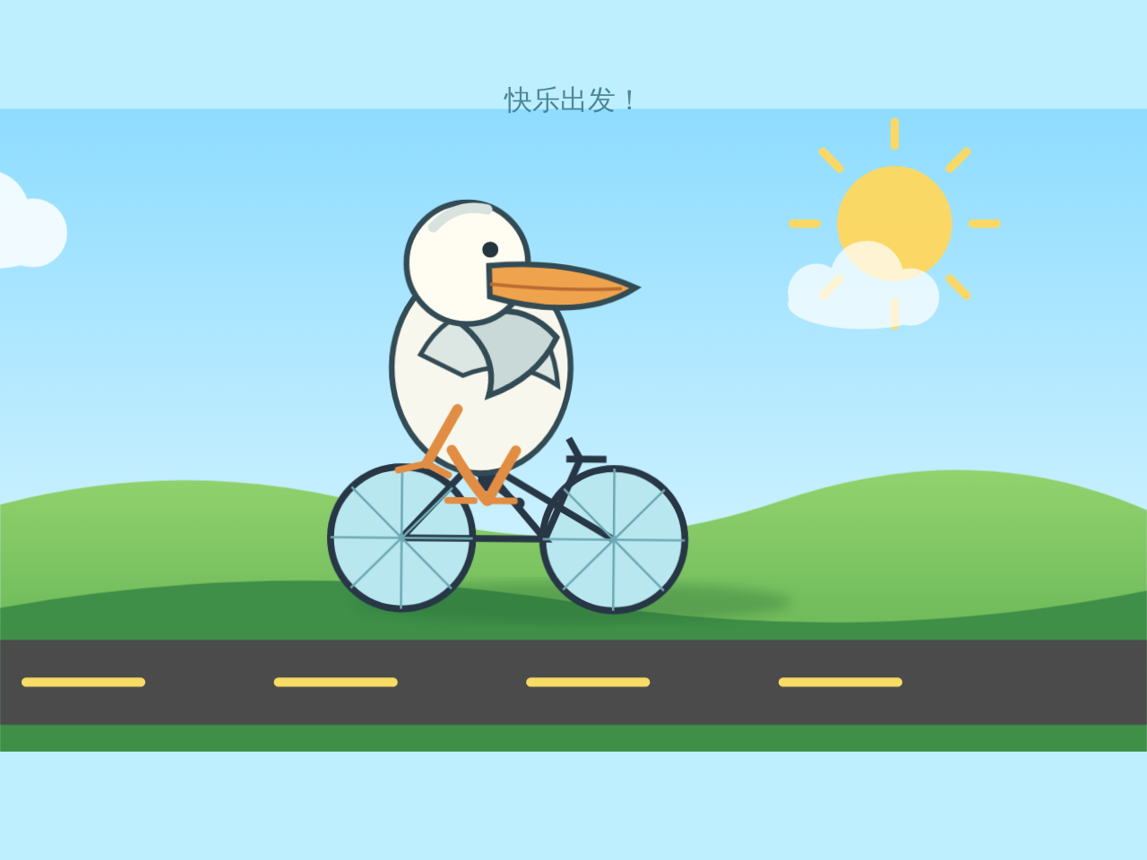 09-14 02:04 鹈鹕骑行
