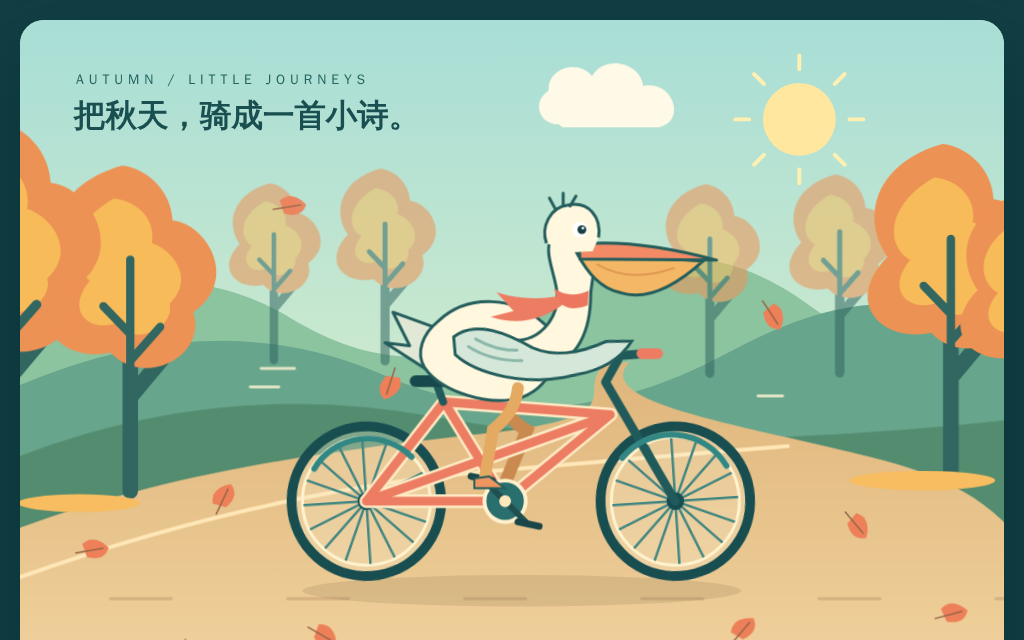 访客生成的鹈鹕动画